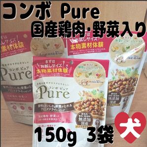 コンボピュアドッグ 国産鶏肉野菜入り 150g3袋