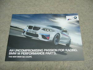  newest M model M Perfomance Parts catalog 