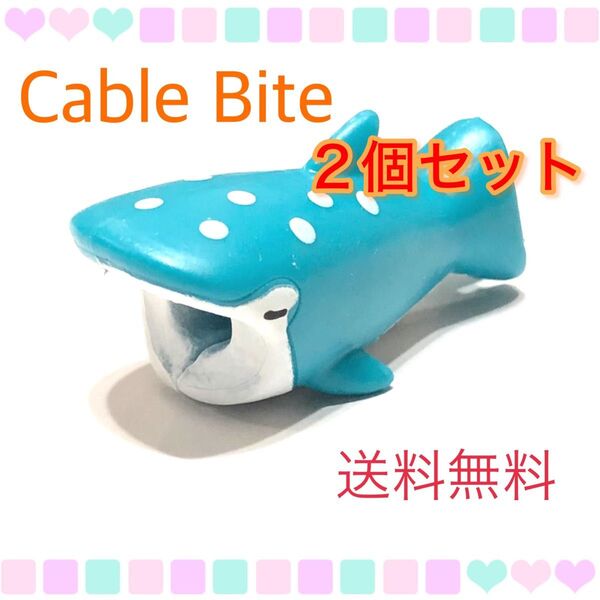 【2個セット】かみつき ケーブルバイト ジンベエザメ スマホ ケーブル 保護