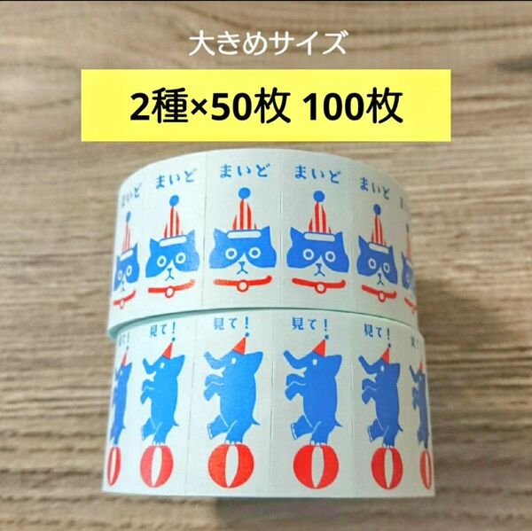 パンダファクトリー ラベラーロールシール 切り売り 100枚セット