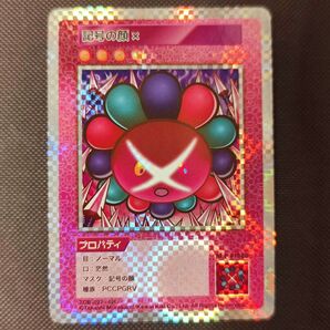 記号の顔 × 村上隆とトレカの世界