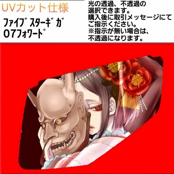 安全窓 般若 いすゞ UV