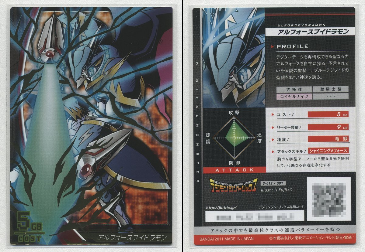 Yahoo!オークション -「デジモンジントリックス」の落札相場 Yahoo!オークション -「デジモンジントリックス」の落札相場