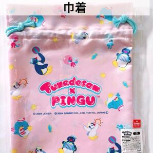 タキシードサム × ピングー 45周年 限定 巾着
