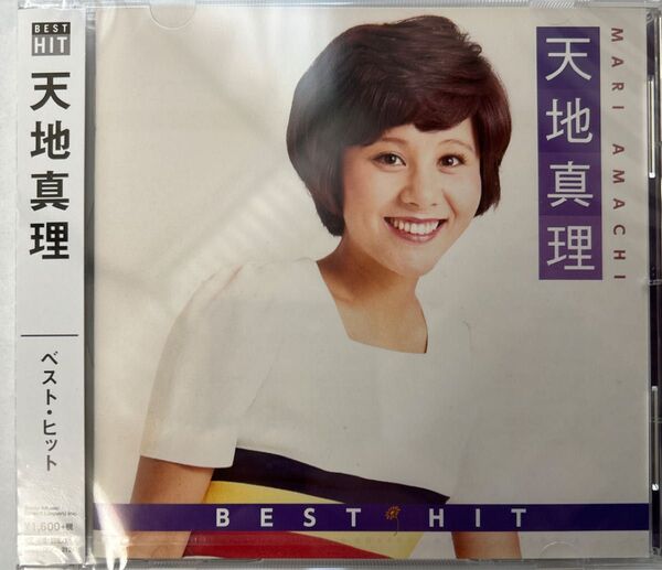 天地真理 カラオケ曲入り 新品未開封DQCL-2124 ひとりじゃないの ベスト~水色の恋 恋する夏の日