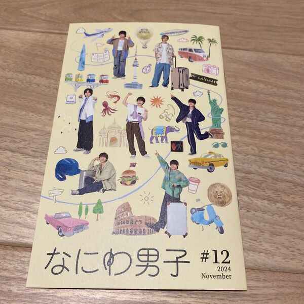 なにわ男子 #12 会報