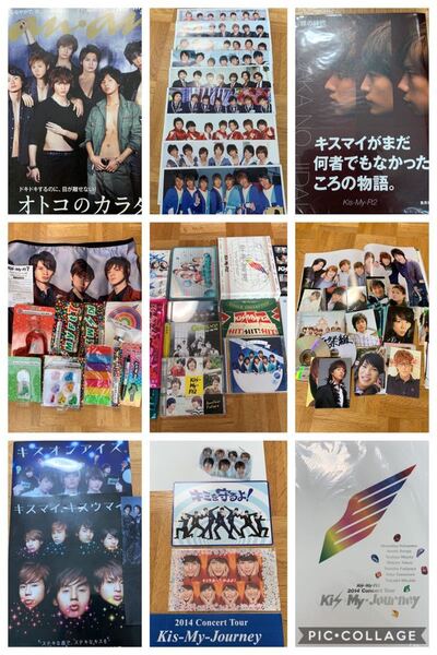 Kis-My-Ft2 キスマイ DVD5枚 CD7枚 会報 anan 藤ヶ谷太輔 玉森裕太 裸の時代 Kis-My-Journey