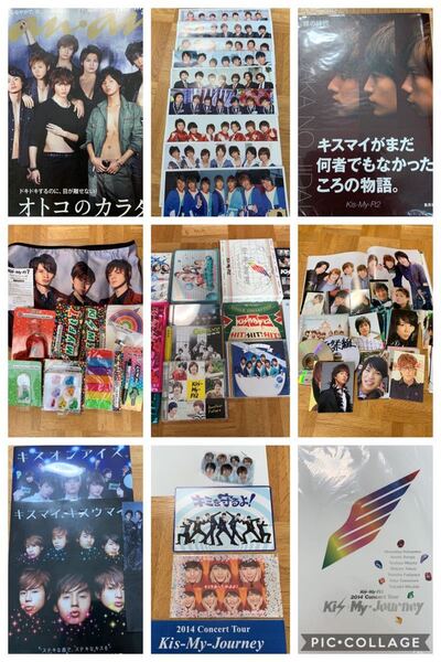 Kis-My-Ft2 キスマイ DVD CD 会報 ツアーパンフ　anan 一番くじ　藤ヶ谷太輔　玉森裕太　北山宏光　セット