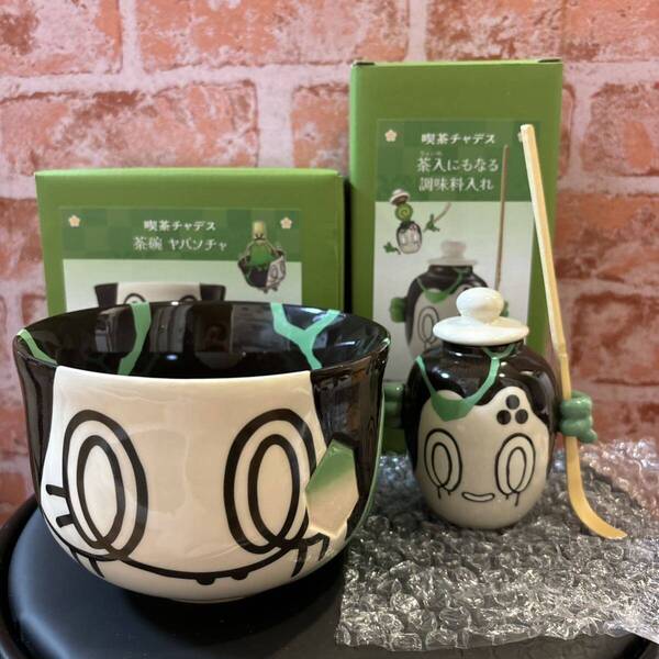 ポケモンセンター ポケモンカフェ 茶碗 喫茶チャデス ヤバソチャ 喫茶チャデス チャデス