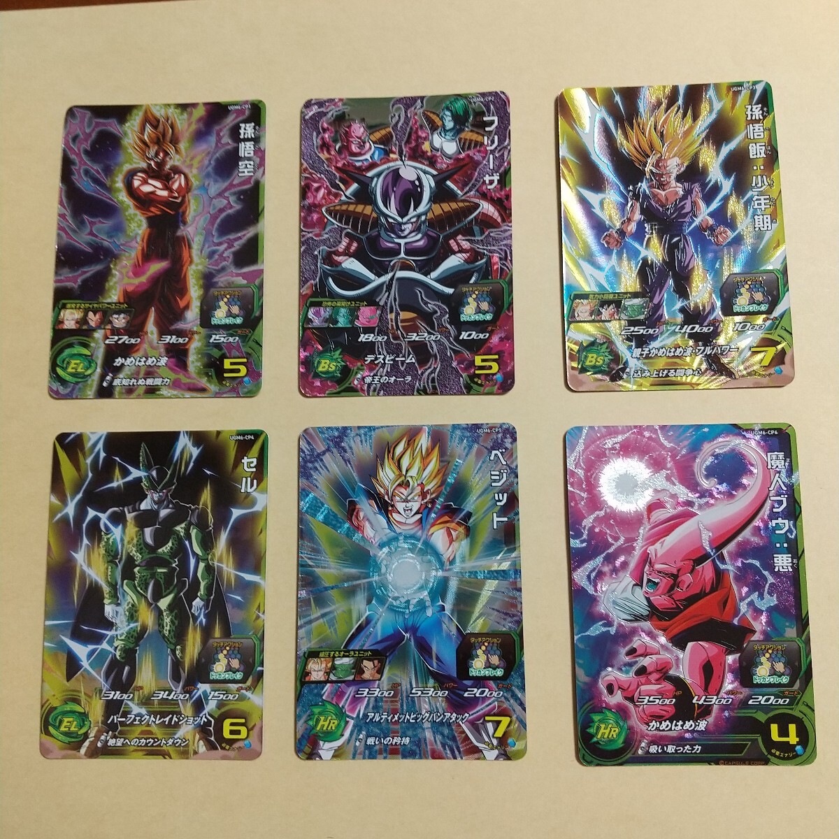 フリーザ孫悟空孫悟飯少年期セルABS psa10 4連番 フリーザ孫悟空孫悟飯少年期セルABS psa10 4連番