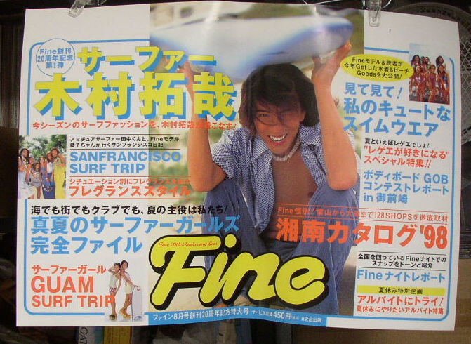 木村拓哉 入手困難非売品BOサイズポスター ○年末ジャンボ宝くじ