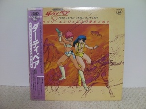 ** быстрое решение!! LD аниме Dirty Pair ~ Rav Lee Angel .. love ....~( с поясом оби ) **