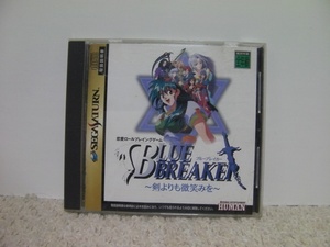 ■■ 即決!! SS セガサターン ブルーブレイカー 剣よりも微笑みを BLUE BREAKER ／ SEGA SATURN ■■