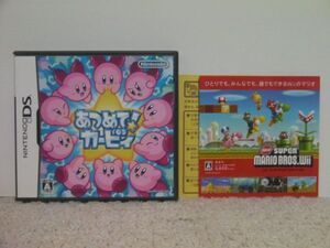■■ 即決!! DS あつめて!カービィ Atsumete! Kirby/Nintendo DS■■