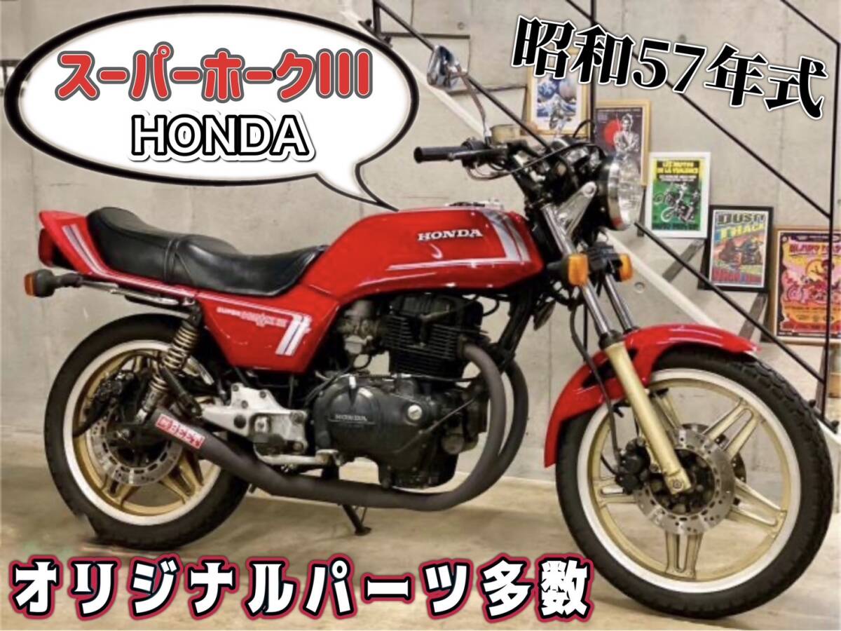 2025年最新】Yahoo!オークション -ホーク(ホンダ)の中古品・新品 2025年最新】Yahoo!オークション -ホーク(ホンダ)の中古品・新品