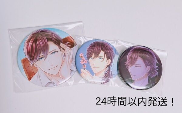 【スタマイ】服部耀 缶バッジ
