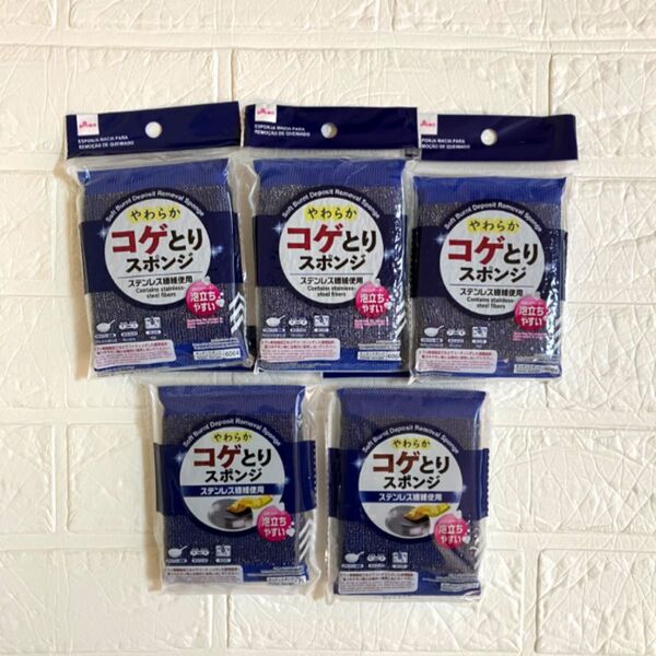 コゲとりスポンジ 5個