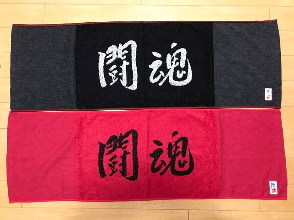 新品未使用 アントニオ猪木さん 闘魂 タオル 2枚 プロレス