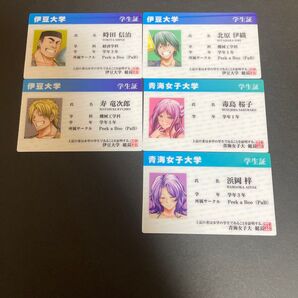 ぐらんぶる展 学生証セット