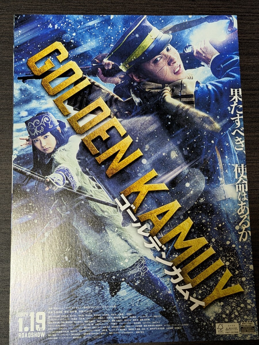 ゴールデンカムイ アニメ ポスター 販促｜Yahoo!フリマ（旧