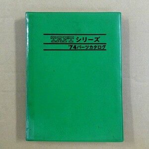 ** Daihatsu tough toF10 series parts catalog '74 **