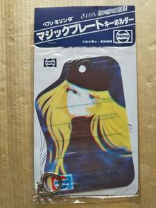 sa. if Ginga Tetsudou 999 Magic plate key holder me-teru Matsumoto 0 . Showa Retro Pepsi mi Linda higashi . animation 