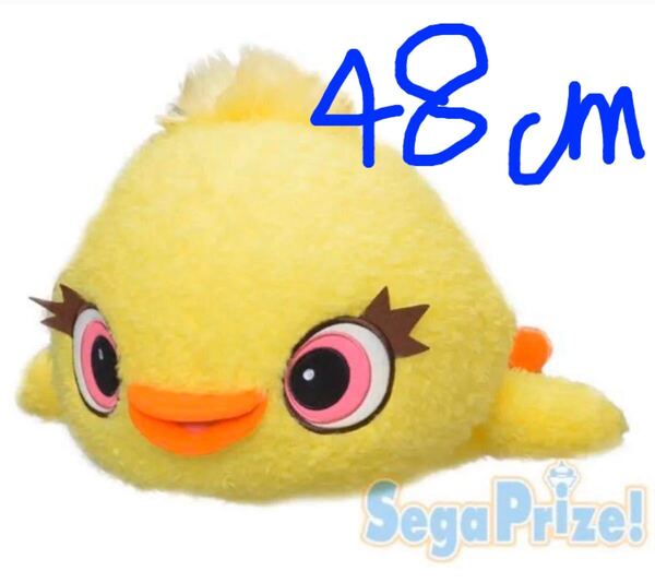 新品 トイ・ストーリー4 ダッキー ギガジャンボ 寝そべり ぬいぐるみ 非売品