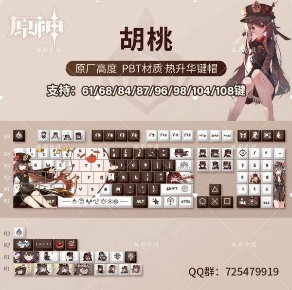 原神 胡桃 キーキャップ 108キー