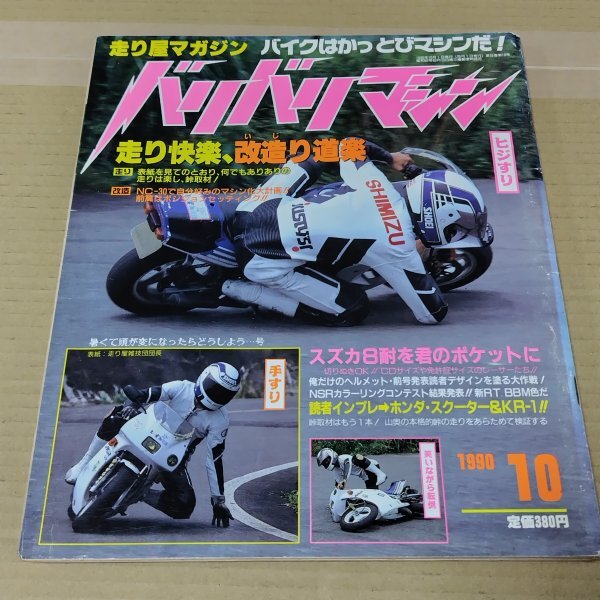 2025年最新】Yahoo!オークション -#バリバリマシンの中古品 2025年最新】Yahoo!オークション -#バリバリマシンの中古品