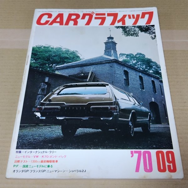 2025年最新】Yahoo!オークション -カーグラフィック(自動車)の 2025年最新】Yahoo!オークション -カーグラフィック(自動車)の