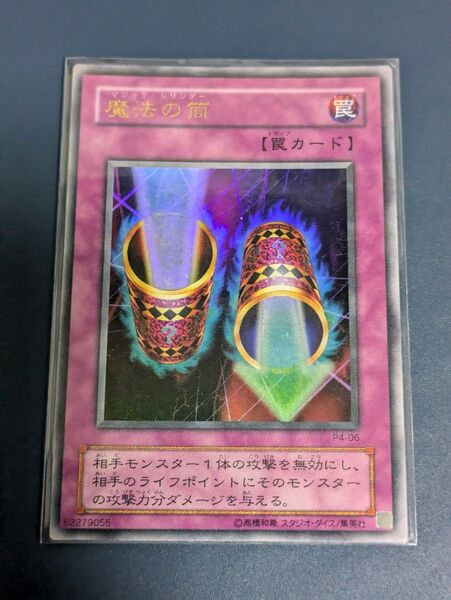 遊戯王 魔法の筒 ウルトラ