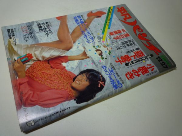 Yahoo!オークション -「平凡パンチ 1982」(本、雑誌) の落札相場 Yahoo!オークション -「平凡パンチ 1982」(本、雑誌) の落札相場