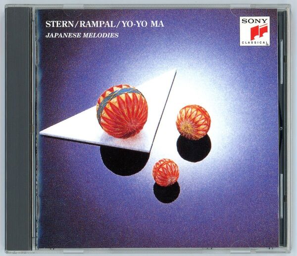 ランパル、スターン、ヨーヨー・マ、等 / 赤とんぼ、荒城の月~日本の調べ (Sony Classical)