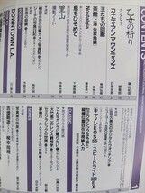 【難あり】 アサヒカメラ 1996年1月号 篠山紀信 乙女の祈り 他 朝日新聞社 /　1996 1 1996/1_画像3