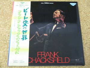 ◎Frank Chacksfield　フランク・チャックスフィールド★ビートルズの世界/日本ＬＰ盤☆帯、ブックレット Gatefold　Sexy Cover
