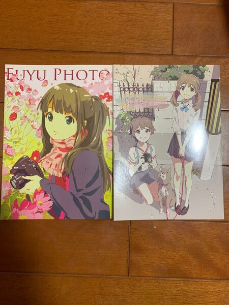近岡直 同人誌 2冊セット