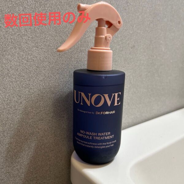 【数回使用】UNOVE ノーウォッシュウォーターアンプルトリートメント