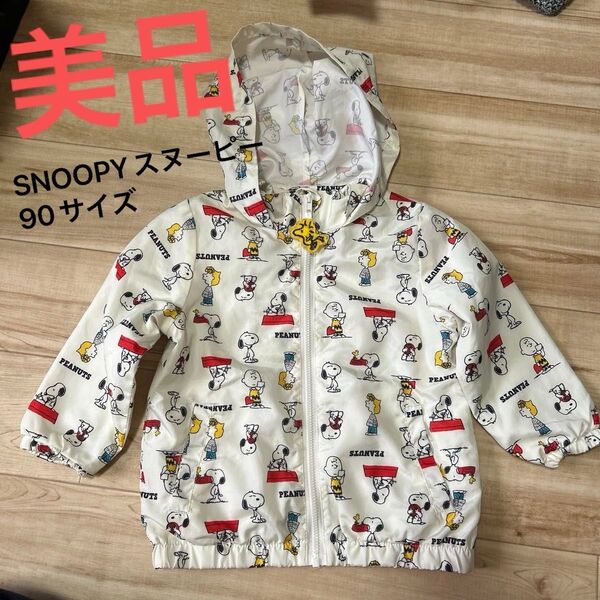 【美品】SNOOPYスヌーピーウインドブレーカー裏起毛キッズ(90サイズ)