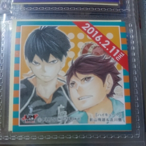 ジャンプショップ 366日ステッカー【ハイキュー!!】影山飛雄＆及川徹 2016/2/11 365 限定500枚