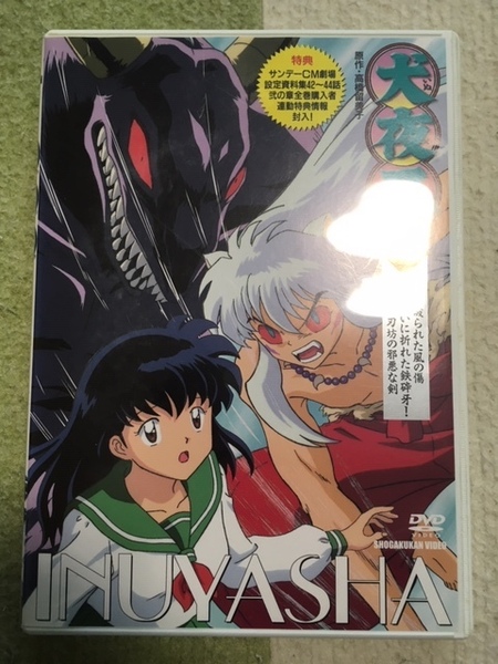 即決!! 犬夜叉 DVD 弐の章6巻(破られた風の傷 ついに折れた鉄砕牙 灰刀坊の邪悪な剣)