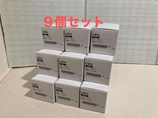 LIXIL 取替用フロートゴム玉 (大) #TF-10R-L 9個セット
