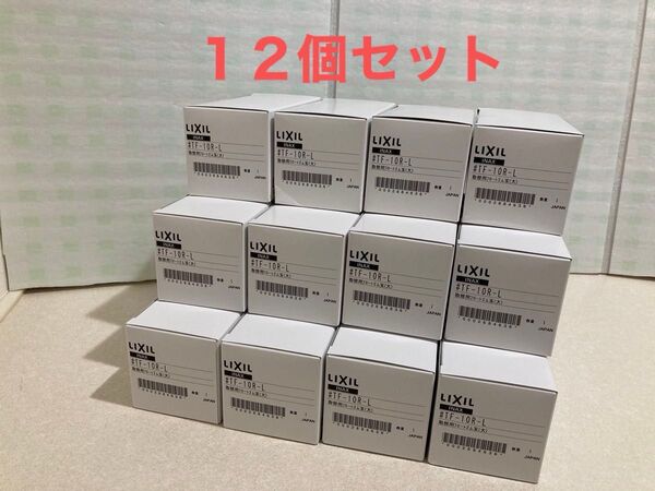 LIXIL 取替用フロートゴム玉 (大) #TF-10R-L 12個セット