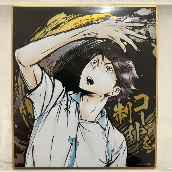 ハイキュー!! 激闘!!煌めき色紙 及川徹 PROOF