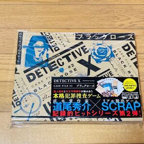 ブラックローズ ディテクティブ・エックス 道尾秀介 本格犯罪捜査ゲーム