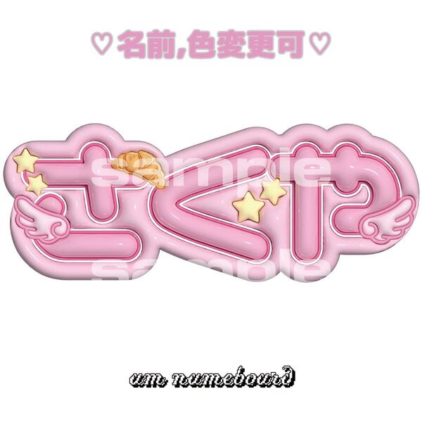 さくや サクヤ ぷっくりネームボード NCT WISH