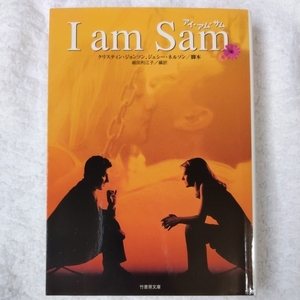  I *am* Sam ( бамбук книжный магазин библиотека ) Kristine Johnson Jessie Nelson маленький рисовое поле выгода .. Chris tin Johnson 9784812409305