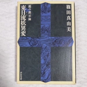 篠田真由美の値段と価格推移は 168件の売買情報を集計した篠田真由美の価格や価値の推移データを公開 篠田真由美の値段と価格推移は 168件の売買情報を集計した篠田真由美の価格や価値の推移データを公開