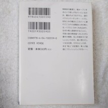 ご依頼は真昼のバーへ Barホロウの事件帳 (角川文庫) 加藤 実秋 9784041005590_画像2