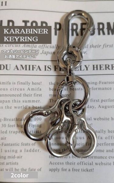アメカジ シルバーカラビナ キーリング ナスカン ヴィンテージ シンプル メンズ アクセサリ