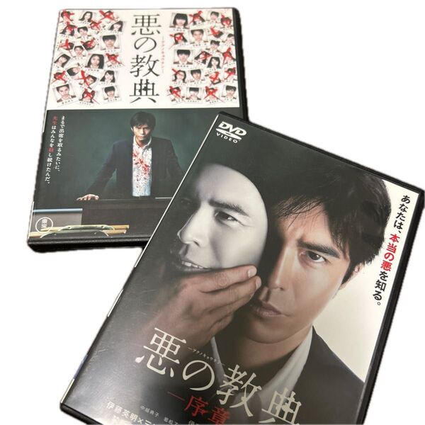 悪の教典 DVD スタンダードエディション+悪の教典-序章-/伊藤英明中越典子高岡早紀貴志祐介 (原作)